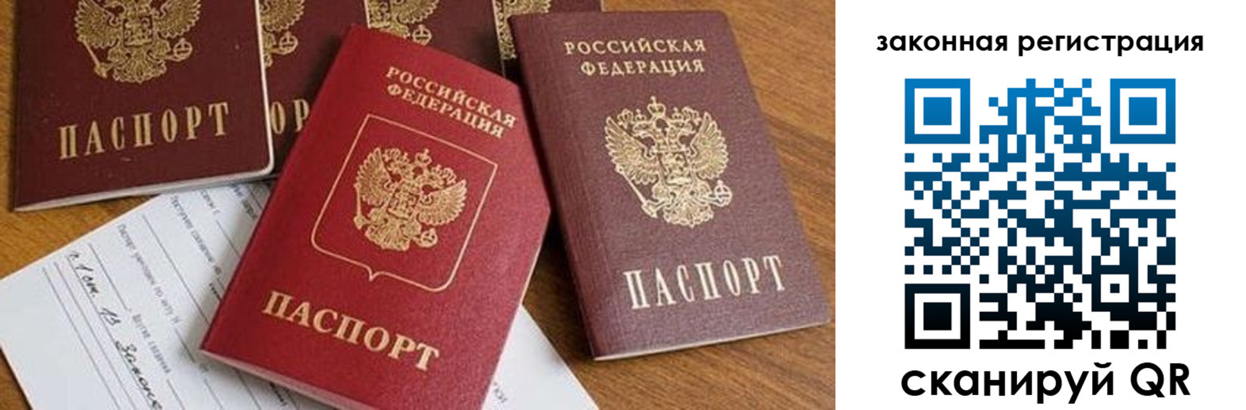 прописка штамп в Прохладном