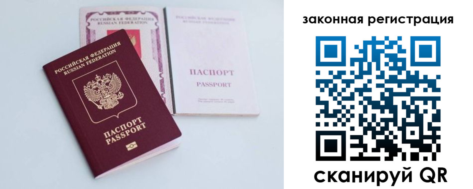 прописка паспорт в Прохладном