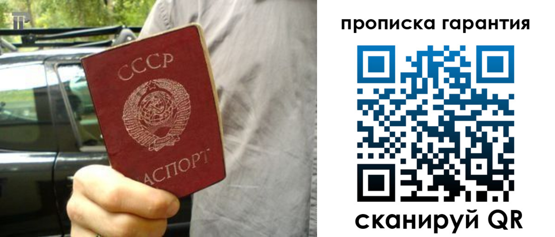 временная регистрация купить в Прохладном