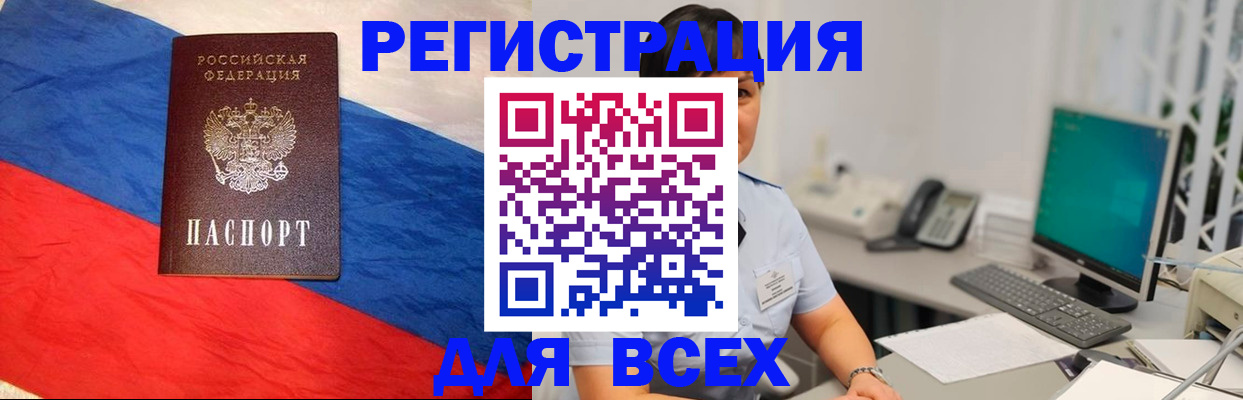 временная регистрация 2025 в Прохладном