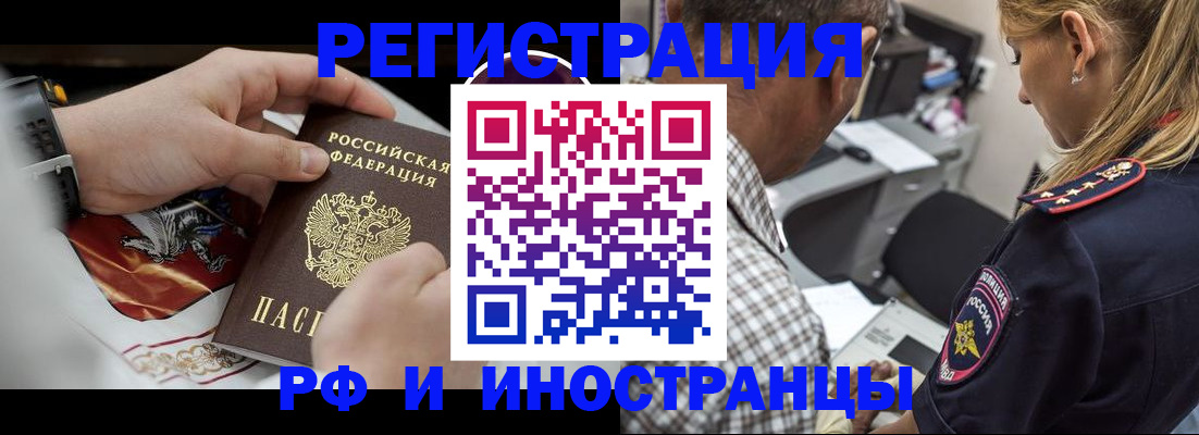 прописка законно в Прохладном