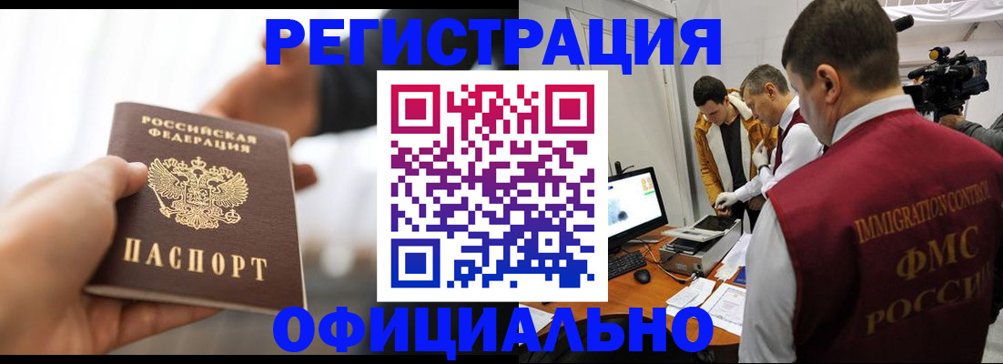 прописка паспорт в Прохладном