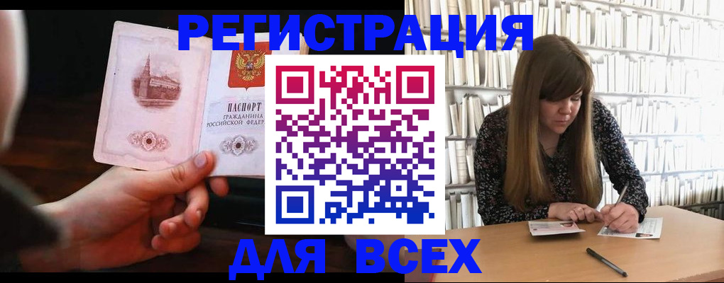 временная регистрация гарантия в Прохладном