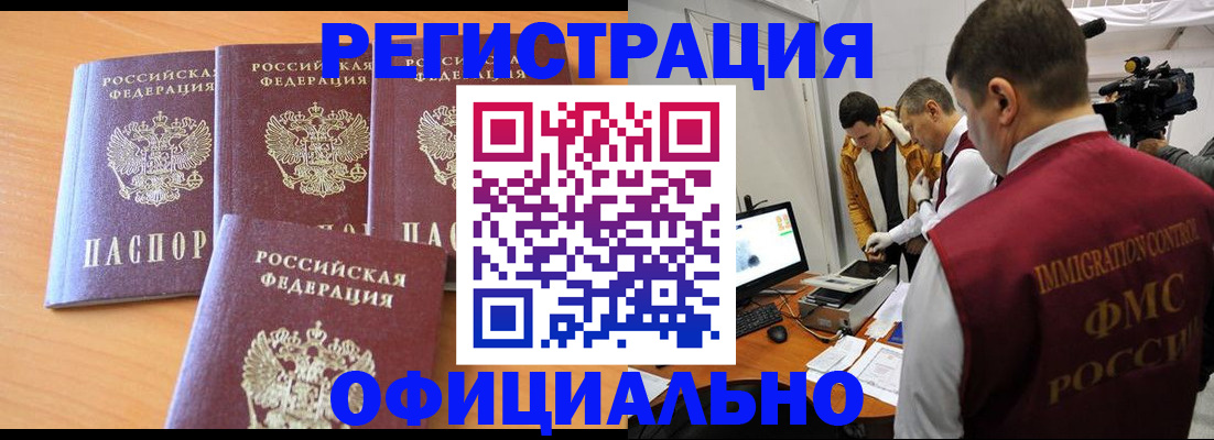 где прописаться в Прохладном