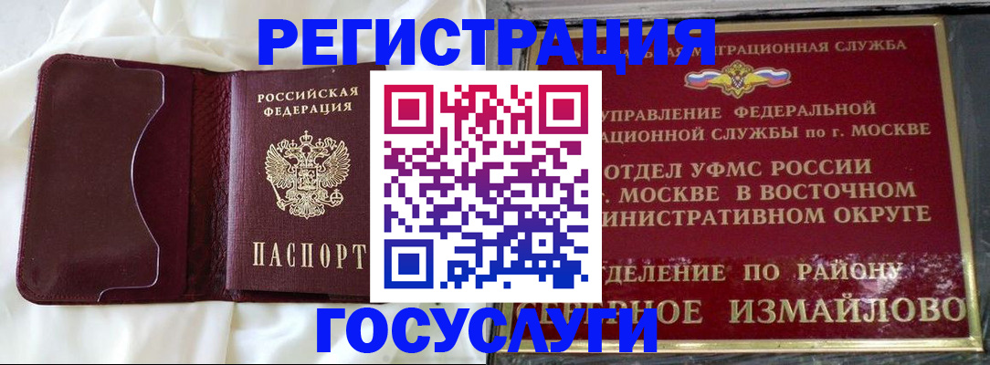 временная регистрация собственник в Прохладном