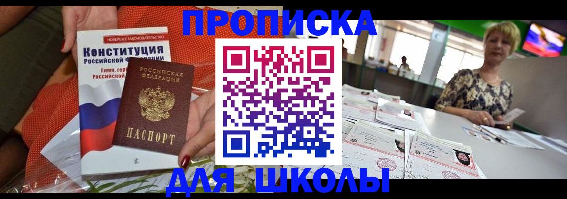 временная регистрация адрес в Прохладном