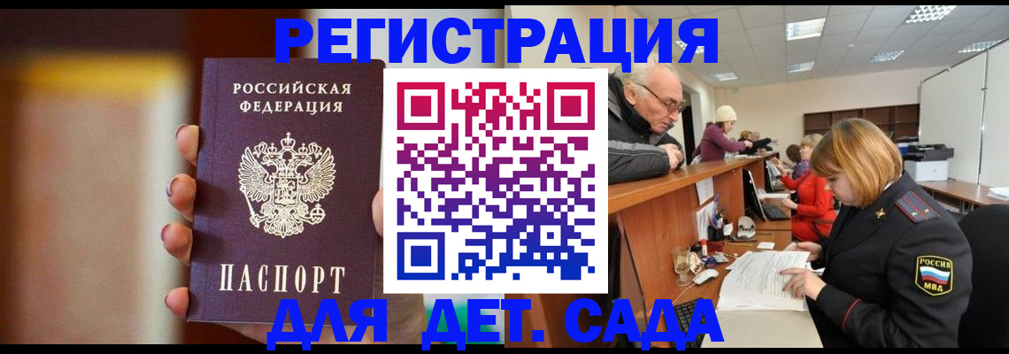 временная регистрация 2025 в Прохладном